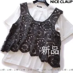 新品NICE CLAUP RMAF かぎ編みニット×カットソーセット/GRのサムネイル