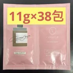coconeココネクレイクリームシャンプースムース　11g×38包　ハーブローズ