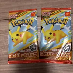 マクドナルド ハッピーセット ポケモンカード プロモパック ピカチュウ 2パック