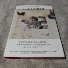Lisa Larson : リサ・ラーソン作品集