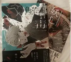みきくらのかい「アトムへの伝言」DVD・フォトブック・パンフ セット みきくらのかい「アトムへの伝言」フォトブック・パンフ 2点セット
