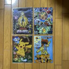 ポケモン クリアファイル4枚セット　未開封品