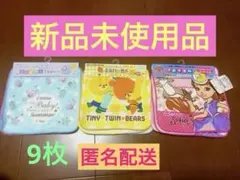 【新品】ミニタオル　3枚組 3セット（全9枚）　ディズニー　まとめ売り