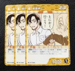【3枚セット】名探偵コナンカードゲーム/プロモ 萩原研二