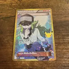 ポケモンカード N復刻
