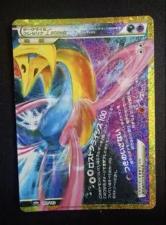 ポケモンカード ダークライ＆クレセリアLEGEND 152/103