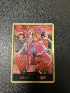ワンピース カードゲーム ヒロインズエディションスペシャルセットの金ドン1枚