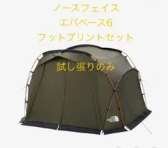 2025年最新】エバベース6の人気アイテム - メルカリ