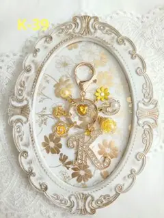 アルファベット バッグチャーム キーホルダー イニシャルK キンプリ 髙橋海人君