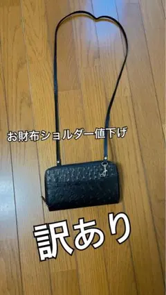 【大容量の収納可能！】お財布ショルダー　バッグ　ウォレットポシェット