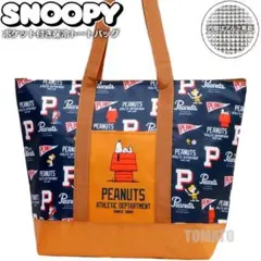 スヌーピー 大容量 保冷バッグ トートバッグ レディース ネイビー SNOOPY