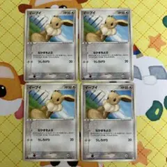 ポケモンカード イーブイ 007/015 4枚