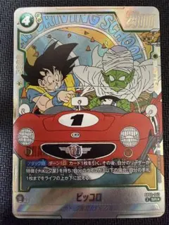PSA10】ピッコロ SR パラレル SB02-043 マンガブースター02 - メルカリ