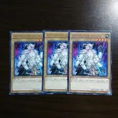 遊戯王【ジェネティック・ワーウルフ】３枚セット ジェネティックワーウルフ ｊ