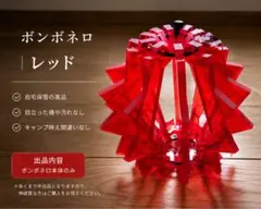 ボンボネロ ボルドー 赤 bonbonero 2026年最新】ボンボネロの人気アイテム - メルカリ