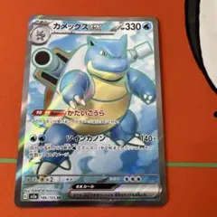 カメックスex SR スカーレット&バイオレット 強化拡張パック ポケモン