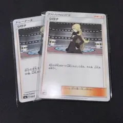 シロナ TR SM10 ダブルブレイズ 095/095 - メルカリ