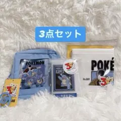 【3点セット】スリーコインズ ポケモン 30周年 ゼニガメ3点セット