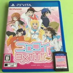 ニセコイ ヨメイリ!?