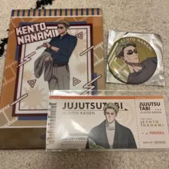 呪術廻戦　七海建人　まとめ売り