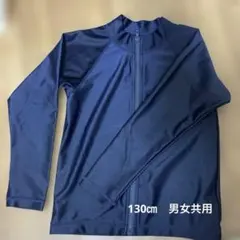 紺色 ジップアップ ラッシュガード 130