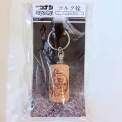 コナン 映画 キーホルダー グッズ 灰原哀