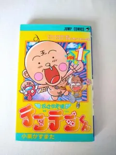 週刊少年ジャンプ 1997年 11号 花さか天使テンテンくん新連載 - メルカリ