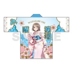 MyGO!!!!! 長崎そよ 法被 未開封品 バンドリ 12th バンドリ MyGO!!!!! 12th☆LIVE 長崎そよ 法被 - メルカリ