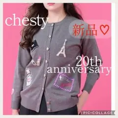 新品♡ Chesty 20th Anniversaryカーディガン　グレー