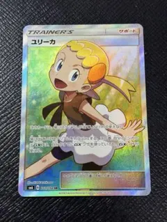 ユリーカ SR サン&ムーン 拡張パック 禁断の光 キラ 102/094のサムネイル