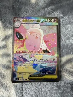 ポケモンカード メガピクシーEX SAR