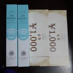 北の快適工房4点セット　北の達人株主優待 株主優待】北の達人コーポレーション（2930）『北の快適工房