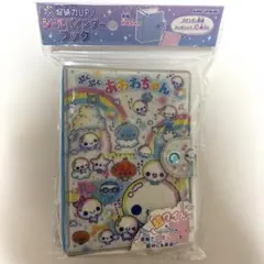 ぷくぷくあわわちゃん シールバインダー シール帳 平成 あわわ カミオジャパン