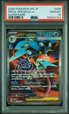 PSA10 カマスジョー S 色違い ポケモンカード 美品 - メルカリ