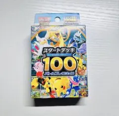 ポケモンカードゲームMEGA スタートデッキ100「バトルコレクション」1個
