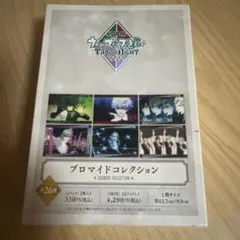 うたプリ　タブナイ　カルナイ　ブロマイドコレクション　1BOX 未開封品