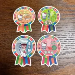 美品　イトーヨーカドー　ハローキティ ご当地ステッカー 4枚セット