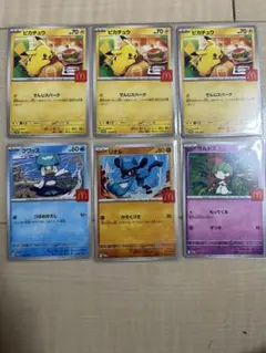ピカチュウ マクドナルドコラボ　ポケモンカードプロモ 6枚セット