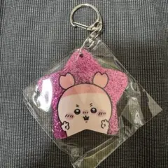 ちいかわ ラメアクリルキーホルダー2 古本屋 かにちゃん