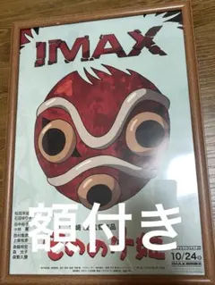 もののけ姫 もののけ姫はこうして生まれた 非売品ポスター 販促用 コダマ 新品 もののけ姫 もののけ姫はこうして生まれた 非売品ポスター 販促