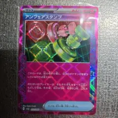 アンフェアスタンプ ACE SV5a クリムゾンヘイズ 053/066