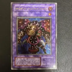 No.1861遊戯王美品サウザンドアイズサクリファイスレリーフTB-34