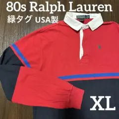 80s 90s USA製 POLOラルフローレン ラガーシャツ RRL 常田大希