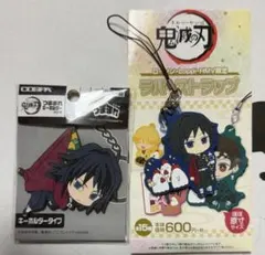 鬼滅の刃 冨岡義勇 ラバーストラップ キーチェーン