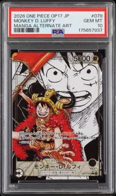 PSA10モンキー・D・ルフィ SEC-SP (コミパラ) [OP09-119] - メルカリ