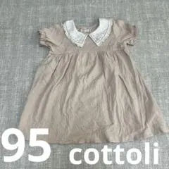 cottoli 90cm くすみピンク　半袖ワンピース