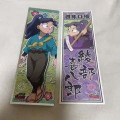 綾部喜八郎 忍たま乱太郎 ステッカー