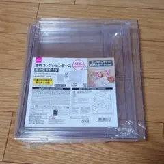透明コレクションケース ダイソー