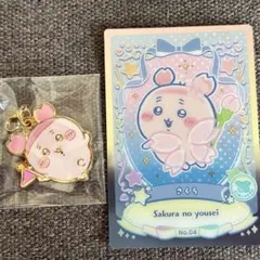 ちいかわパーク メタルチャーム カニセット 古本屋