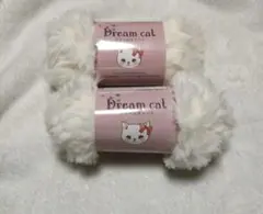 毛糸 ドリームキャット